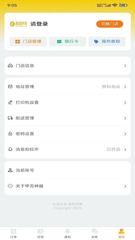 甲壳神器官方版v1.1.61截图5