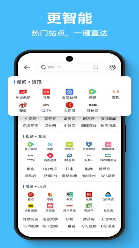 Solo浏览器安卓版v1.3.1截图2