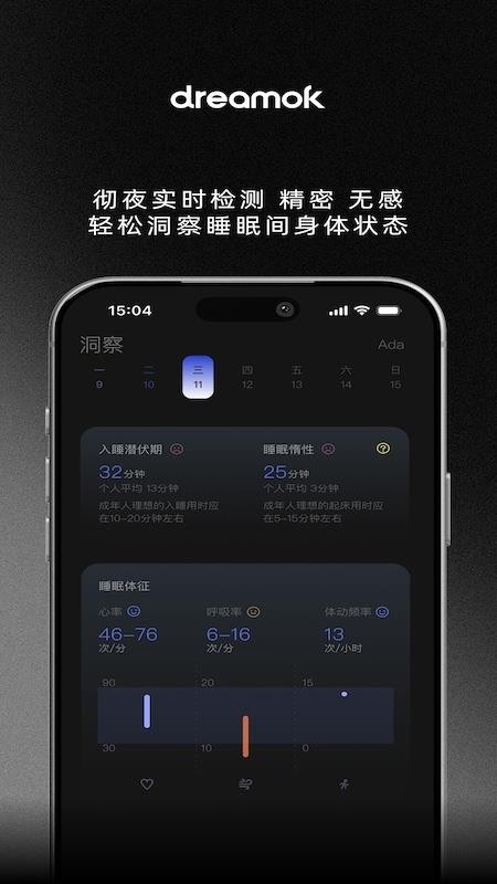 智梦可官方版v1.1.2截图3