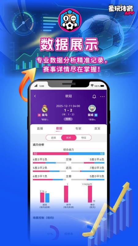 蚤玩体育官方版v3.0.54截图4