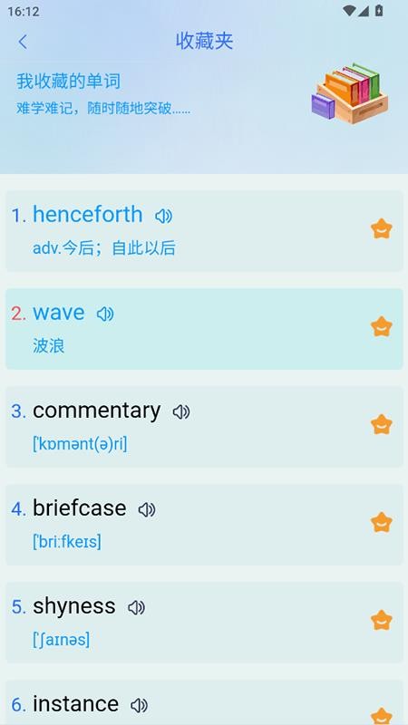 急狐英语官网版v1.0截图3
