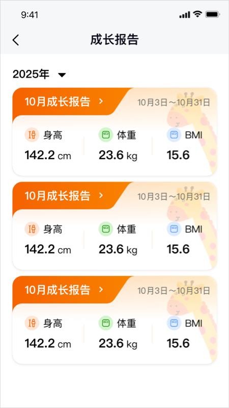 比比高最新版v1.2.8截图4