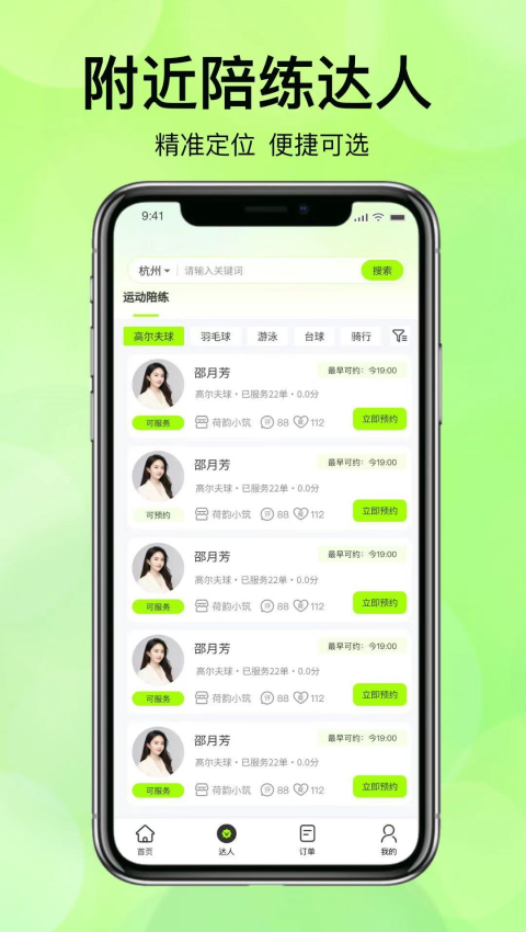花漾随心最新版v1.0.0截图1