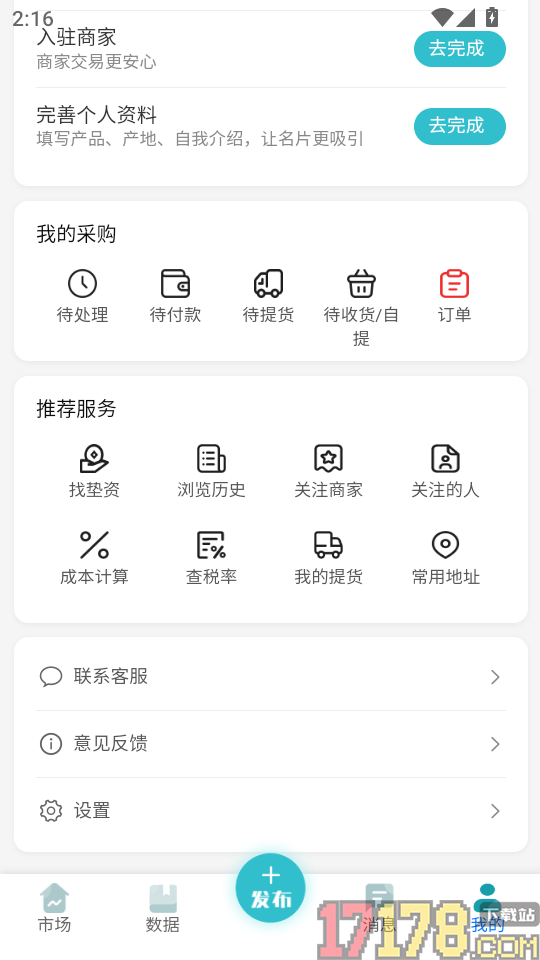 坚果园APP手机版