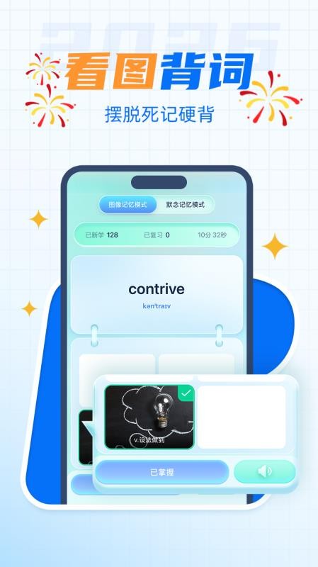 背呗单词手机版v1.5.4截图1