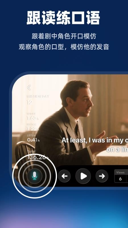 阿美英语最新版v1.0.4截图1