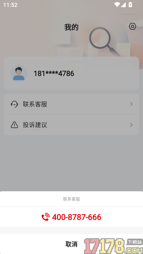 冠领英才官网版