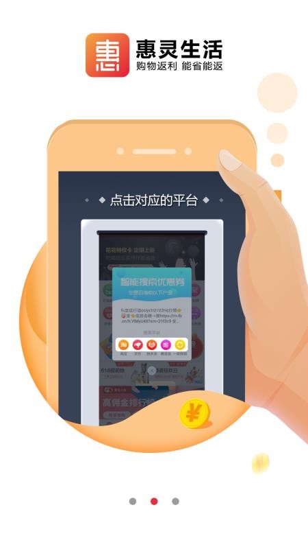 惠灵生活手机版v0.0.11截图2