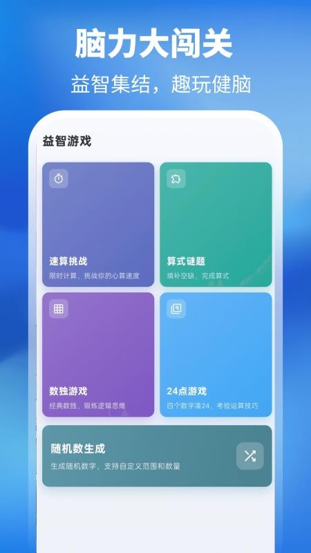 学霸计算器appv1.0.3截图2
