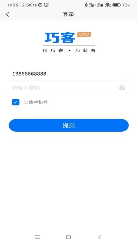 巧客手机版v1.1.5截图1