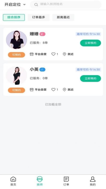 爱点正版v1.0.0截图2