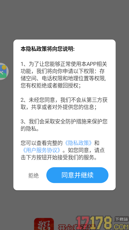 开心有洪福官方版