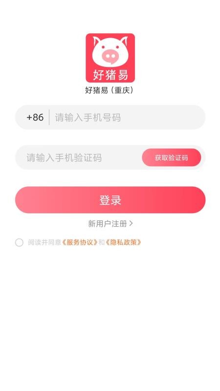 好猪易appv1.2.4截图2