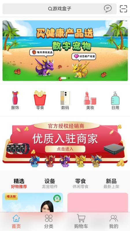 元唛唛手机版v1.1.5截图1