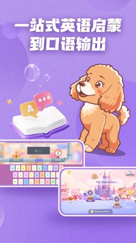 AI口语Tiddy免费版v1.2.9截图4