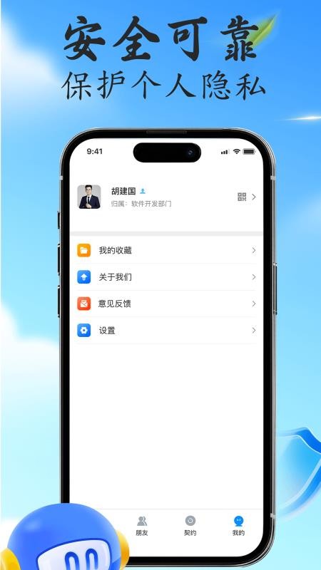 契聊官方版v2.2.7截图3