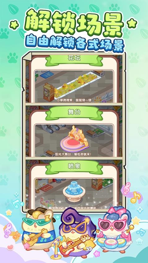 王牌店长手游v5.6.0截图5