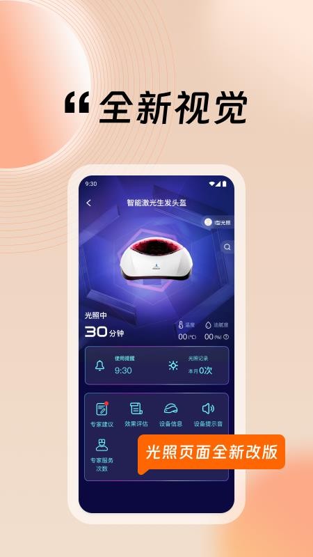 i黑密最新版v4.0.15截图4