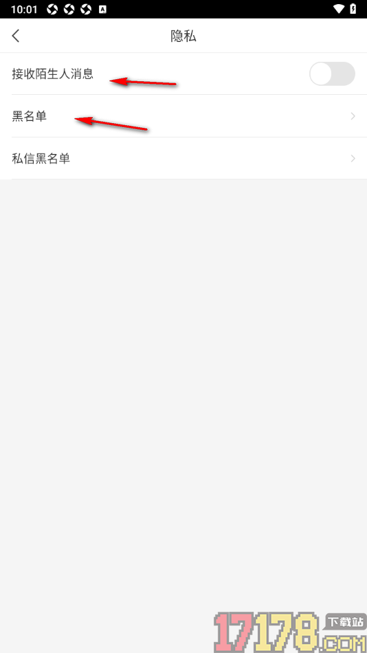 千帆直播手机版查看私信黑名单的方法