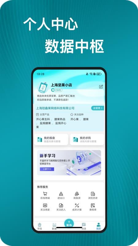 坚果园APP手机版v1.1.6截图5