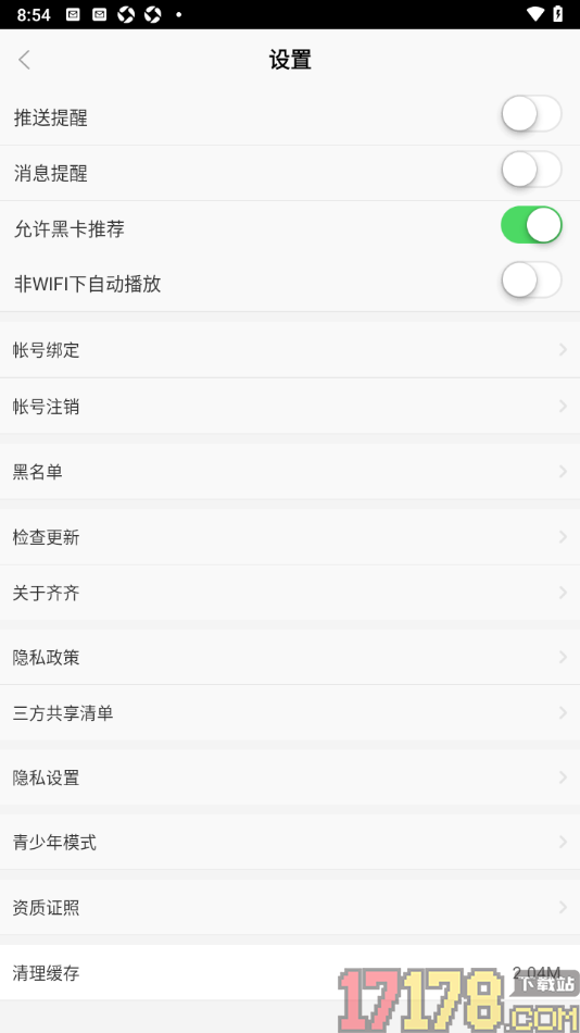 齐齐直播手机版设置非WiFi下自动播放视频的方法