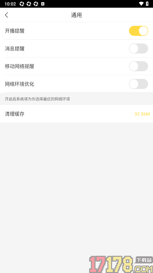 千帆直播手机版设置关闭移动网络提醒功能的方法