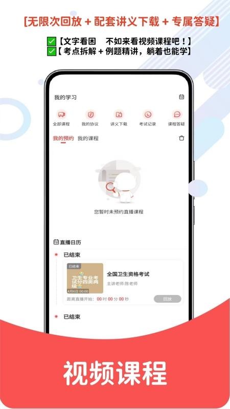 卫生资格题库网官方版v1.0.4截图4
