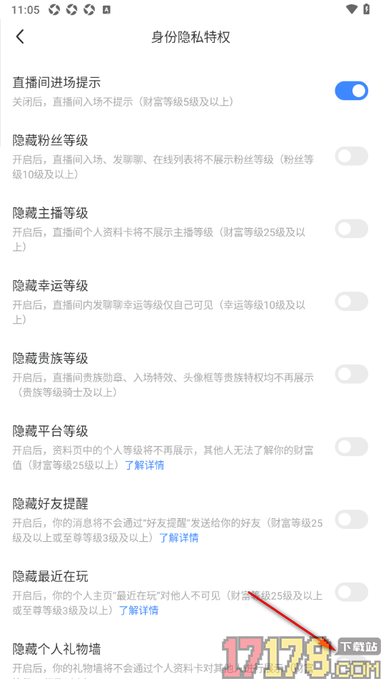 陌陌极速版手机版将个人礼物墙隐藏起来的方法