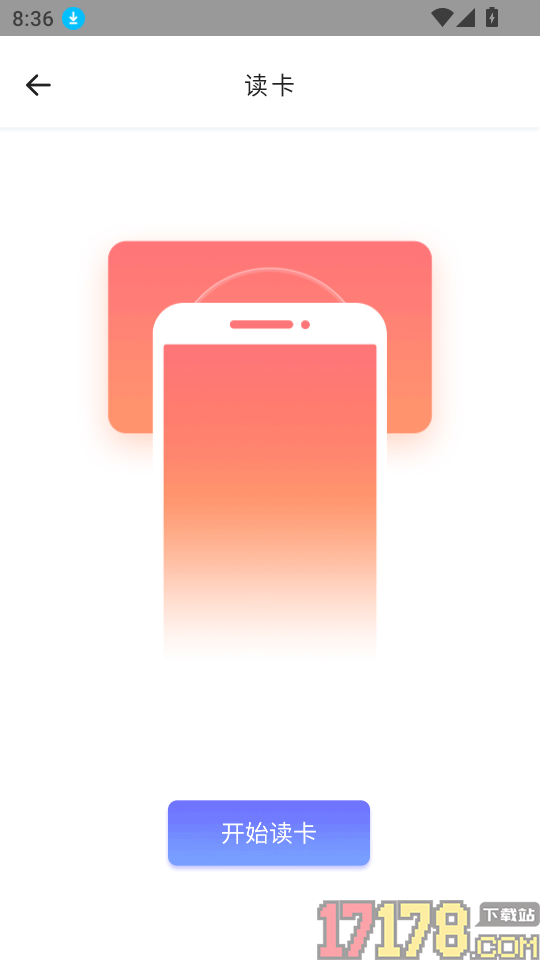 电子钥匙复制app