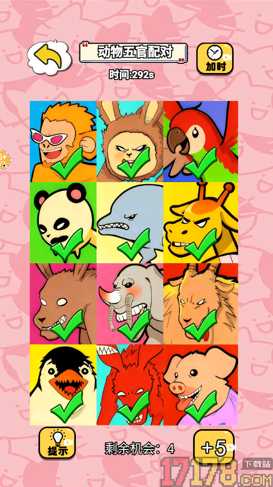 脑子就是好手游