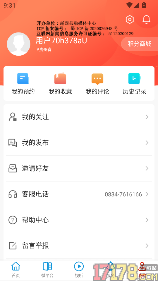 文昌越西app
