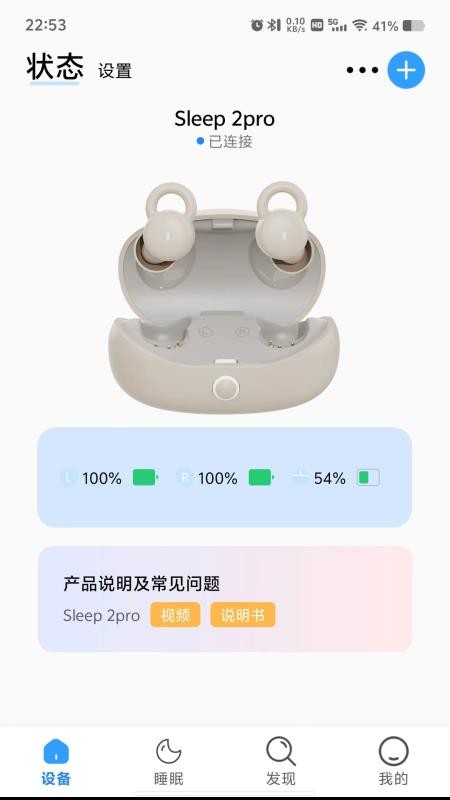 wedoking官方版v1.14截图2