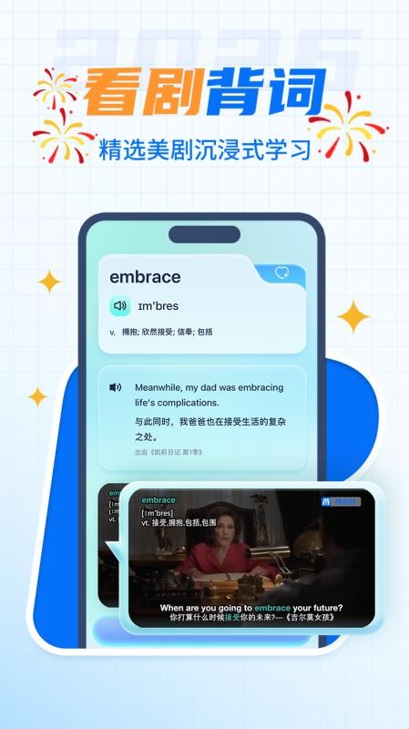 背呗单词手机版v1.5.4截图2