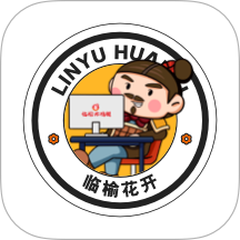 临榆花开官方版 v1.0.4