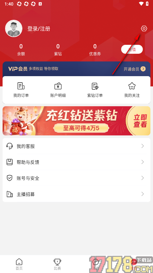 红球会手机版设置关闭消息中心订阅消息功能的方法