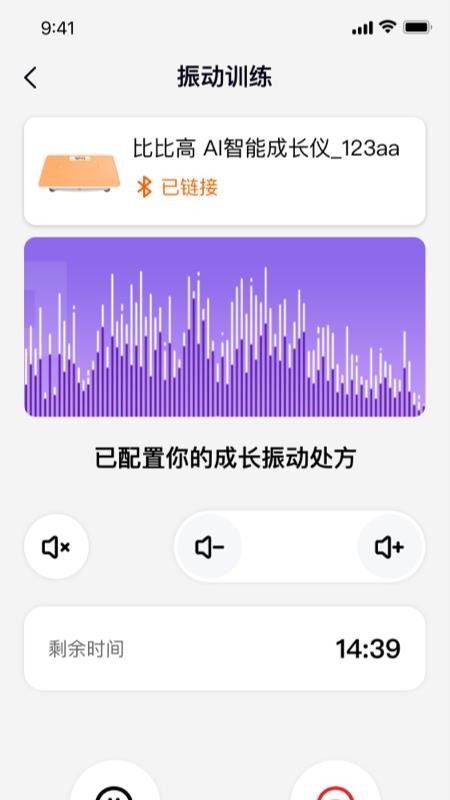 比比高最新版v1.2.8截图2