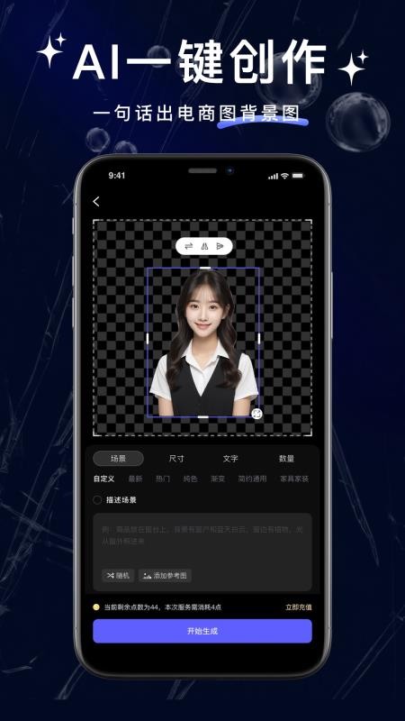 抠图大神手机版v1.0.3截图2