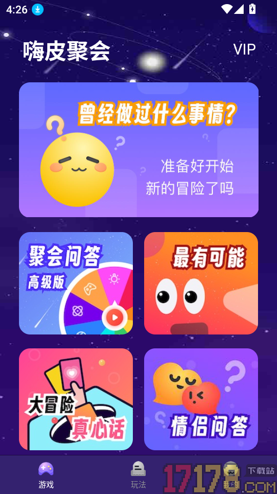 嗨皮聚会app