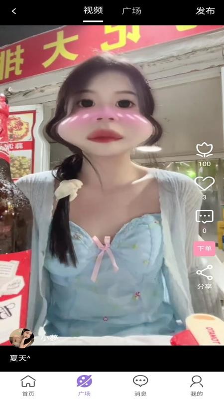 陪玩官网版v10.25截图2