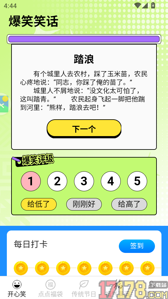 开心有洪福官方版