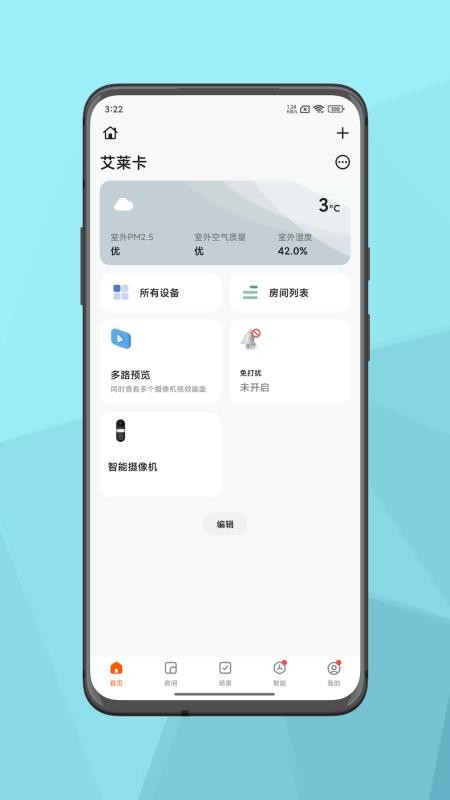ITLife官方版v1.0.0截图1