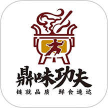 鼎味功夫商城 v3.3.903