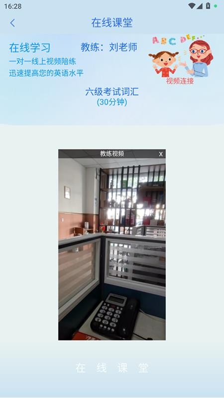 急狐英语官网版v1.0截图4