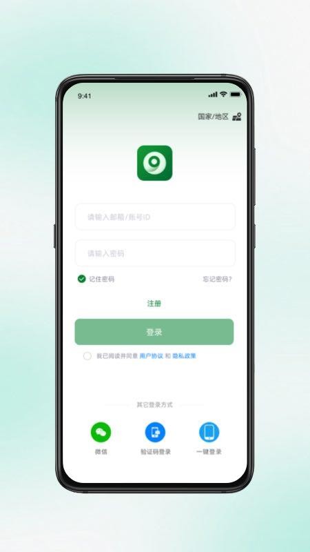 九目智联appv1.0.1截图1