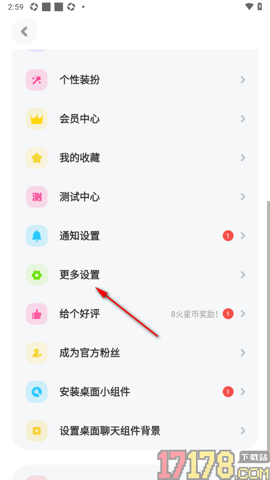 火星手机版设置关门模式的方法