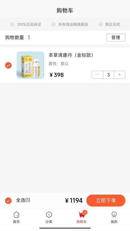 昌顺优选手机版v5.9.3截图3