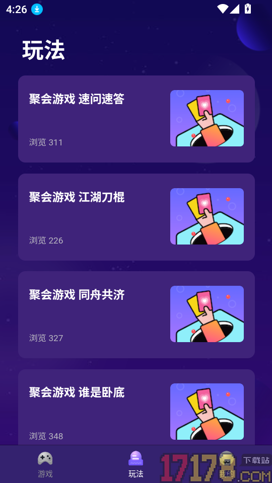 嗨皮聚会app