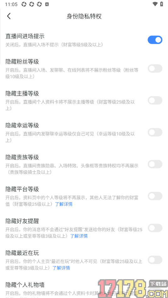 陌陌极速版手机版将个人礼物墙隐藏起来的方法
