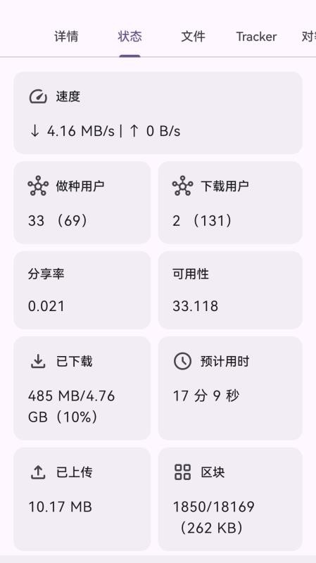 磁力鲸极速下载官网版v3.1.0截图2