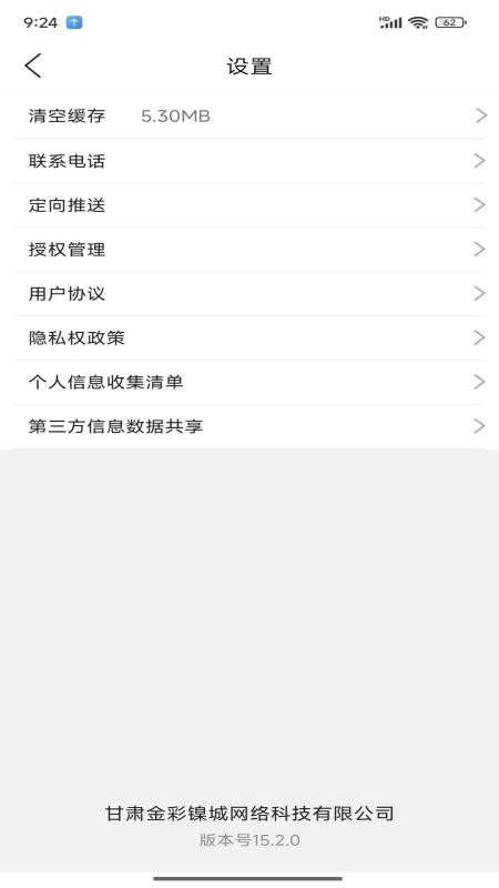 金彩镍城手机版v15.3.1截图4